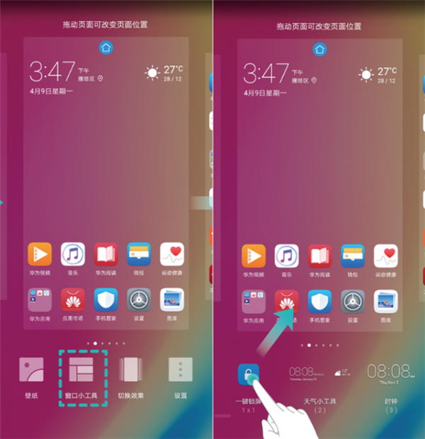 在华为nova3i中进行一键锁屏的具体步骤
