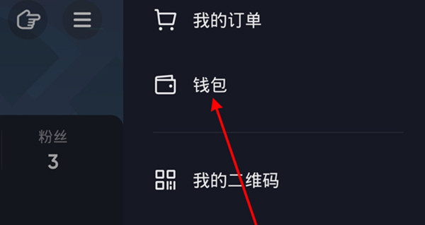 小编教你抖音支付的账户怎么注销。