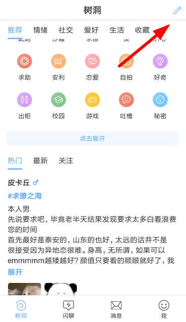 在一罐里发起投票的简单操作