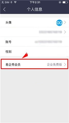 易企秀APP取消订单的具体操作步骤