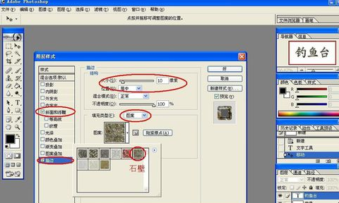 photoshop制作石雕字的操作流程