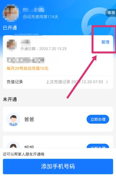 支付宝怎么关闭自动充值功能