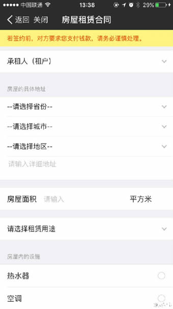 在支付宝APP里查找存证云的详细操作