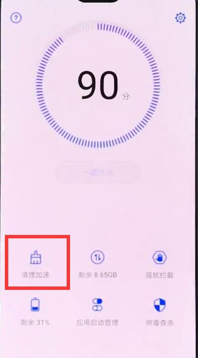华为手机中将微信内存清除的详细图文讲解