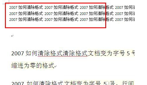 word2007清掉及调整格式的详细操作