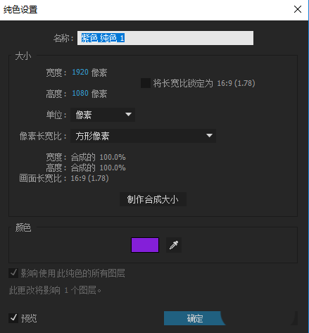 ae制作线性擦除特效的操作步骤