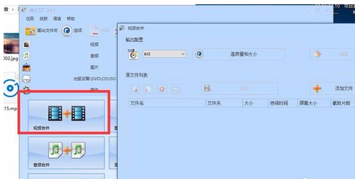 在爱剪辑中去掉开头爱剪辑展示的图文教程