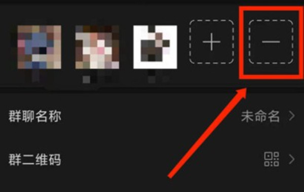 微信怎么解散群聊