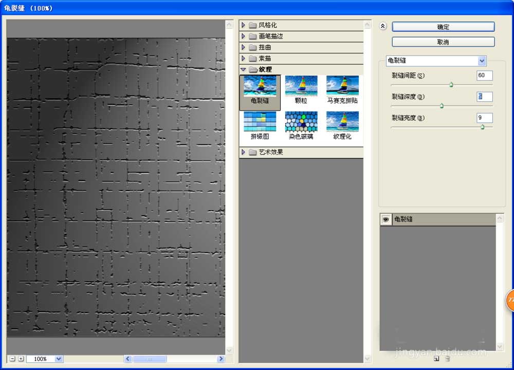 PS制作液态金属字体效果的图文操作