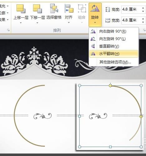 ppt2010做出半圆及大半圆的详细操作