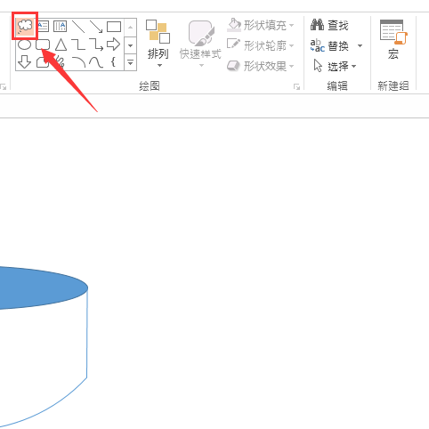 PPT手绘蛋糕的详细操作