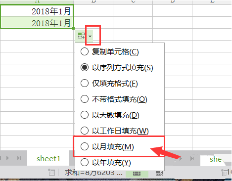 wps表格设置自动填充月份的图文操作