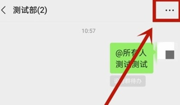 说说微信群公告怎么清除。