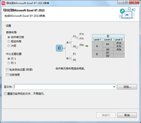 xmind导出excel的图文操作