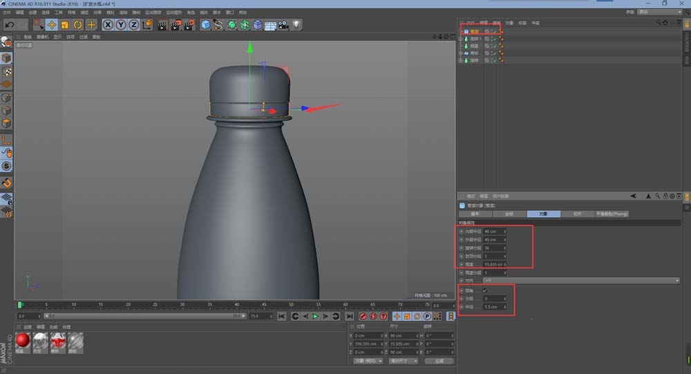 C4D建立一个矿泉水瓶的详细操作