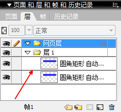 fireworks制作圆角矩形网页导航条的操作流程