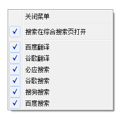 1234笔画输入法右键屏幕取词搜索功能使用讲解