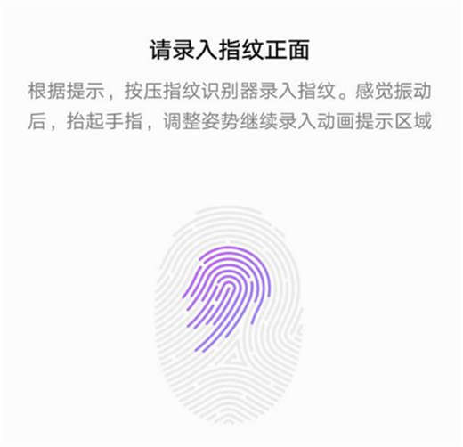 在荣耀note10中添加指纹锁的方法介绍