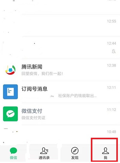 今天分享微信支付分怎么兑换东西。