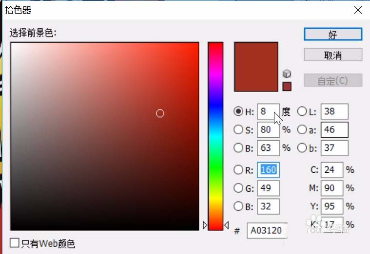 ps制作游戏币促销字体的图文操作