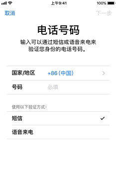 在iphone8中打开双重认证的详细讲解