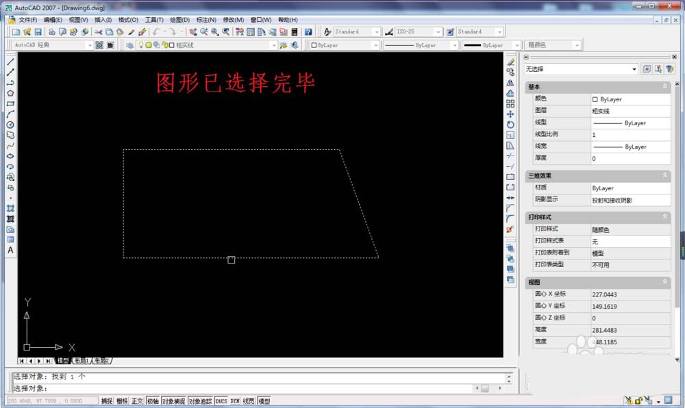 cad里分解命令使用操作讲述