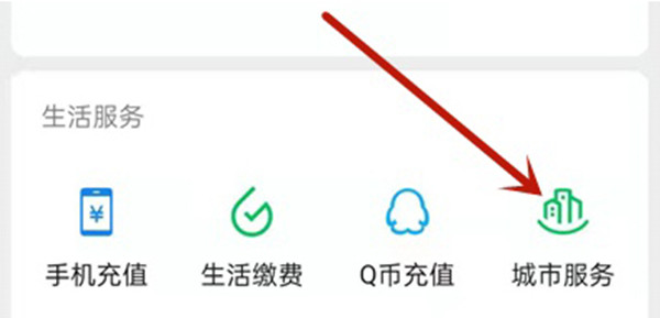 微信怎么查看自己缴纳社保的累计时长