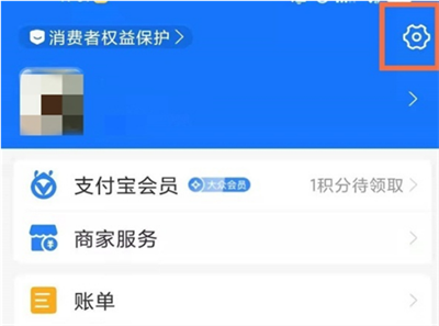 我来分享支付宝怎么关闭服务自动扣款。