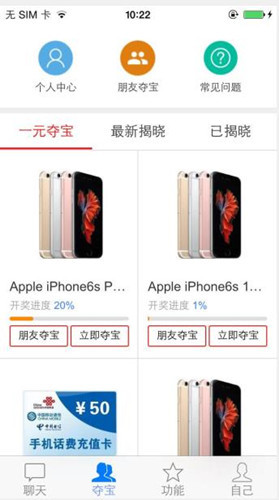 微销通APP的简单使用过程