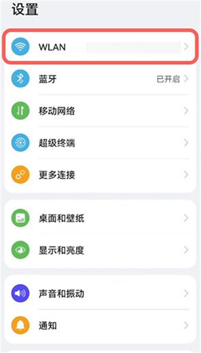 今天分享鸿蒙系统怎么查WiFi密码。