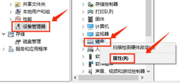 win10系统中怎么更新键盘的驱动