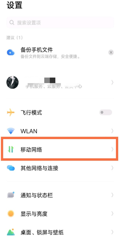 关于iqoo7怎么关闭5g网络。