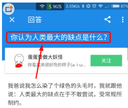 手机知乎怎么添加关注话题，仅仅只需几步就搞定