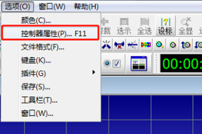 GoldWave使用麦克风录音的详细操作