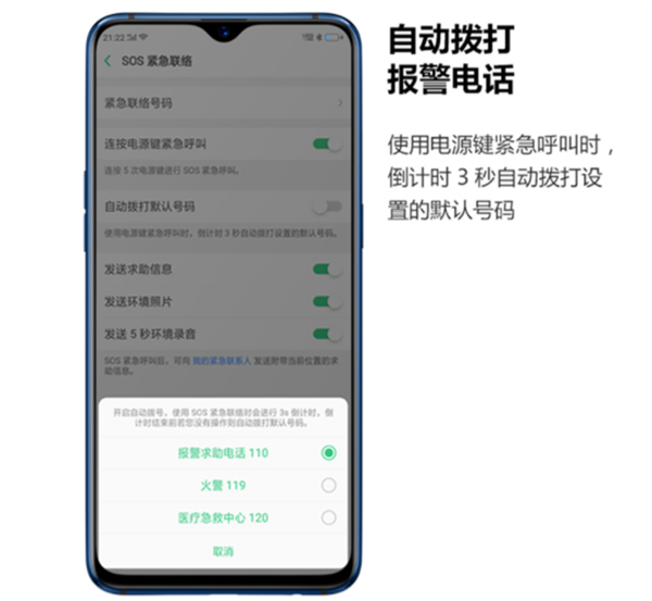 oppo手机中使用紧急联络功能的详细操作流程