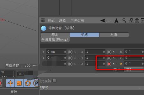 C4D制作旋转球体的图文操作过程