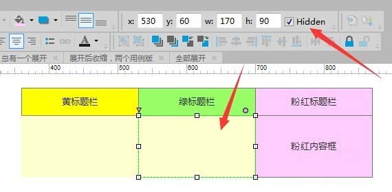 axure做出鼠标展开折叠效果的图文操作