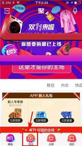 分享聚划算APP拼团的图文教程方法。