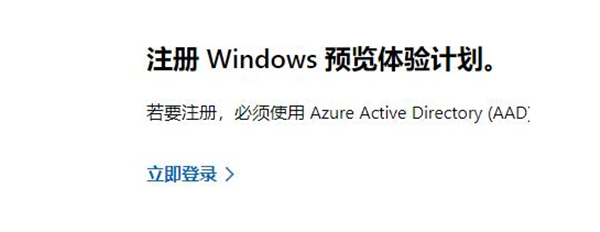 怎么加入win11预览体验计划