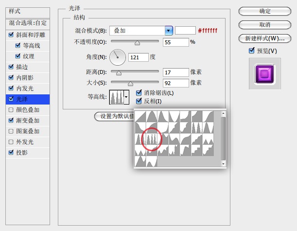 用PS制作迷离圆形图标的具体操作步骤