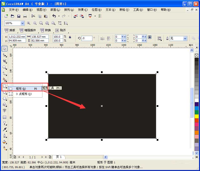 CDR制作闪闪星光效果的图文操作