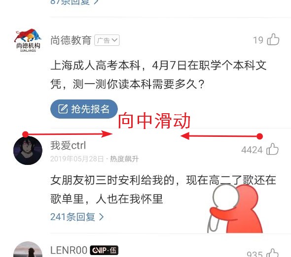 网易云音乐怎么抱抱