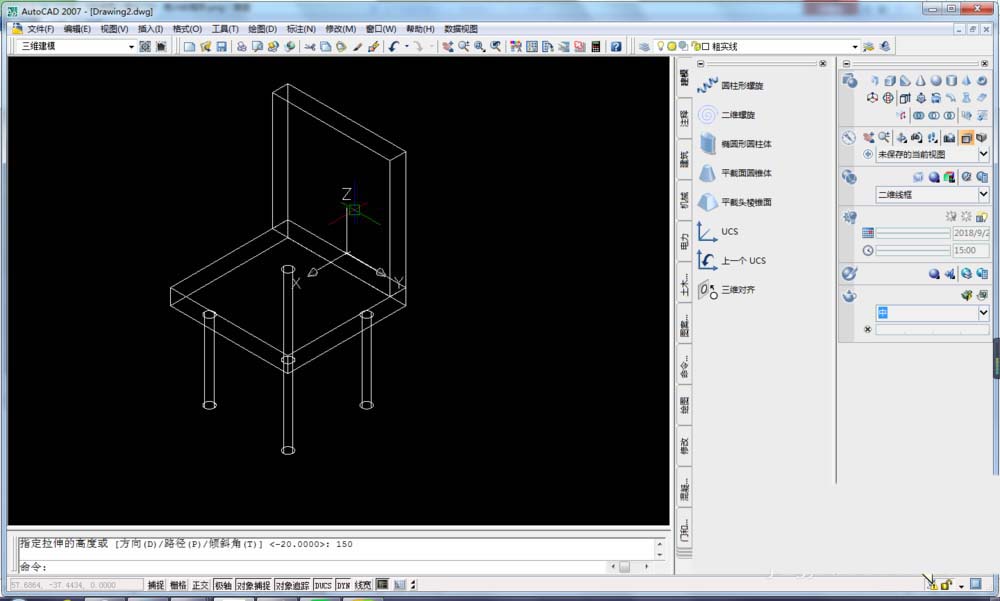 CAD制作立体的椅子的操作流程