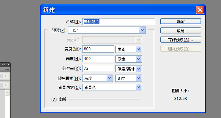 ps制作蓝色冰块效果背景图的详细操作