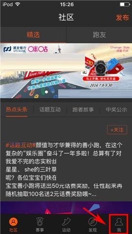 小编教你咪咕善跑APP提现的具体操作方法。