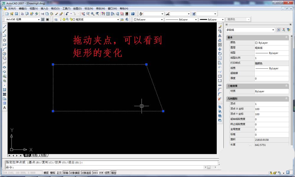 cad里分解命令使用操作讲述