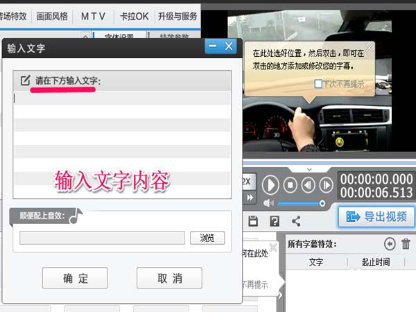 爱剪辑为视频插入配对文字的详细操作