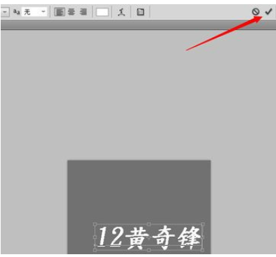 photoshop给图中文字描边的简单操作