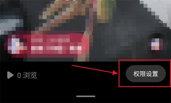 抖音私密怎么设置成公开