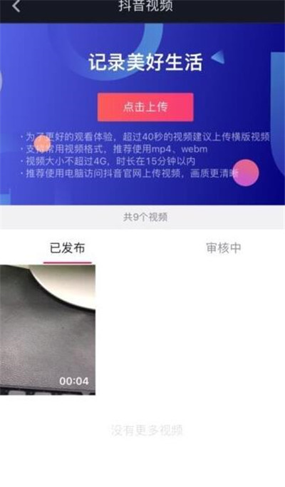 抖音怎么设置不让别人保存我的视频